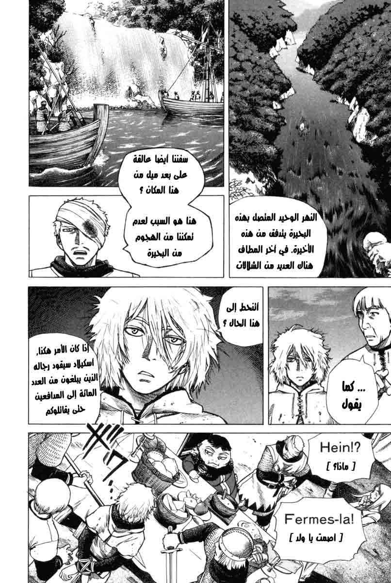 Vinland Saga: Chapter 1 - Page 21