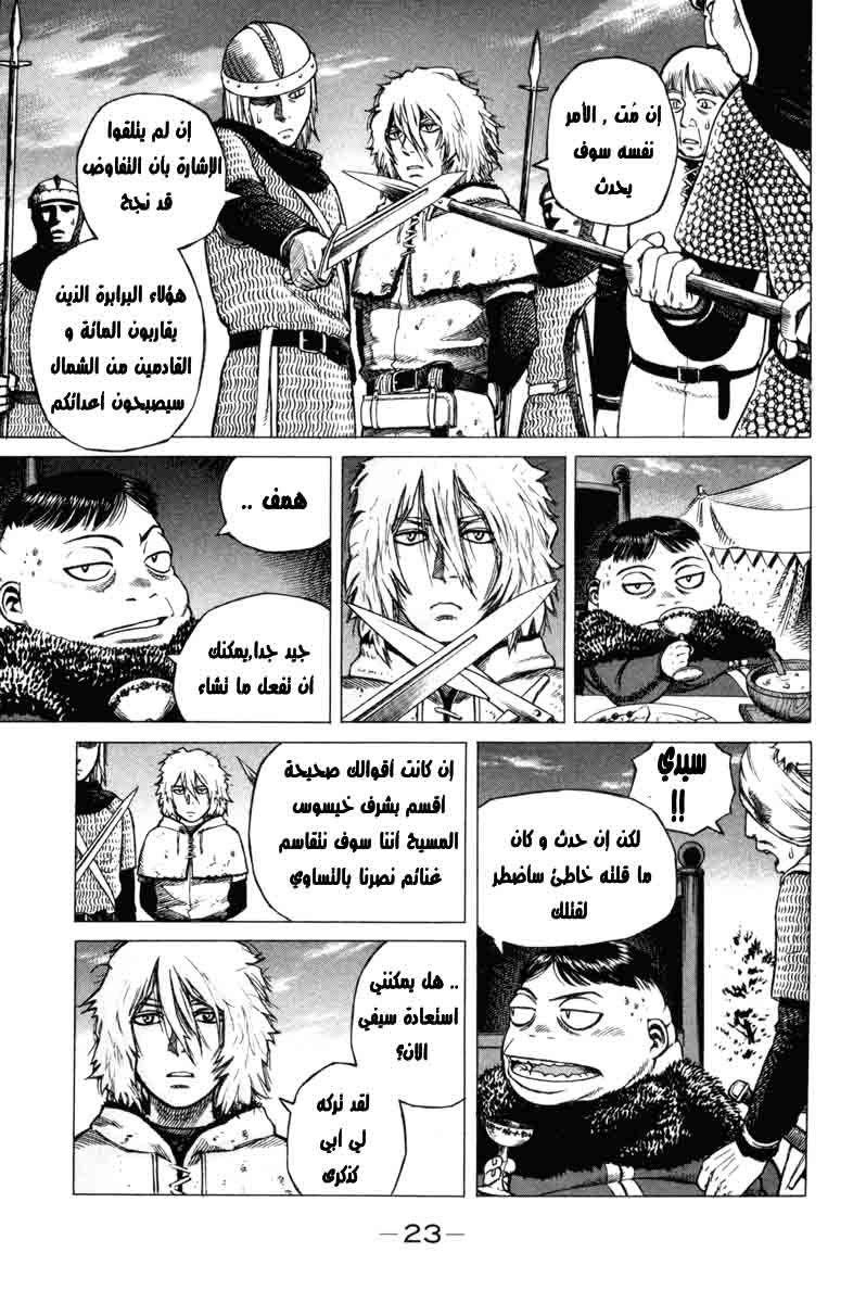 Vinland Saga: Chapter 1 - Page 22