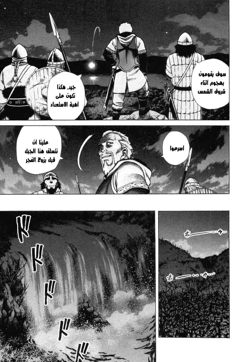 Vinland Saga: Chapter 1 - Page 26