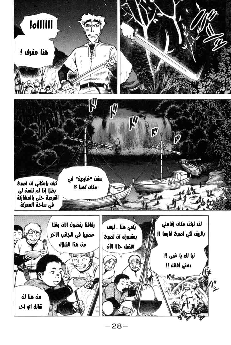 Vinland Saga: Chapter 1 - Page 27