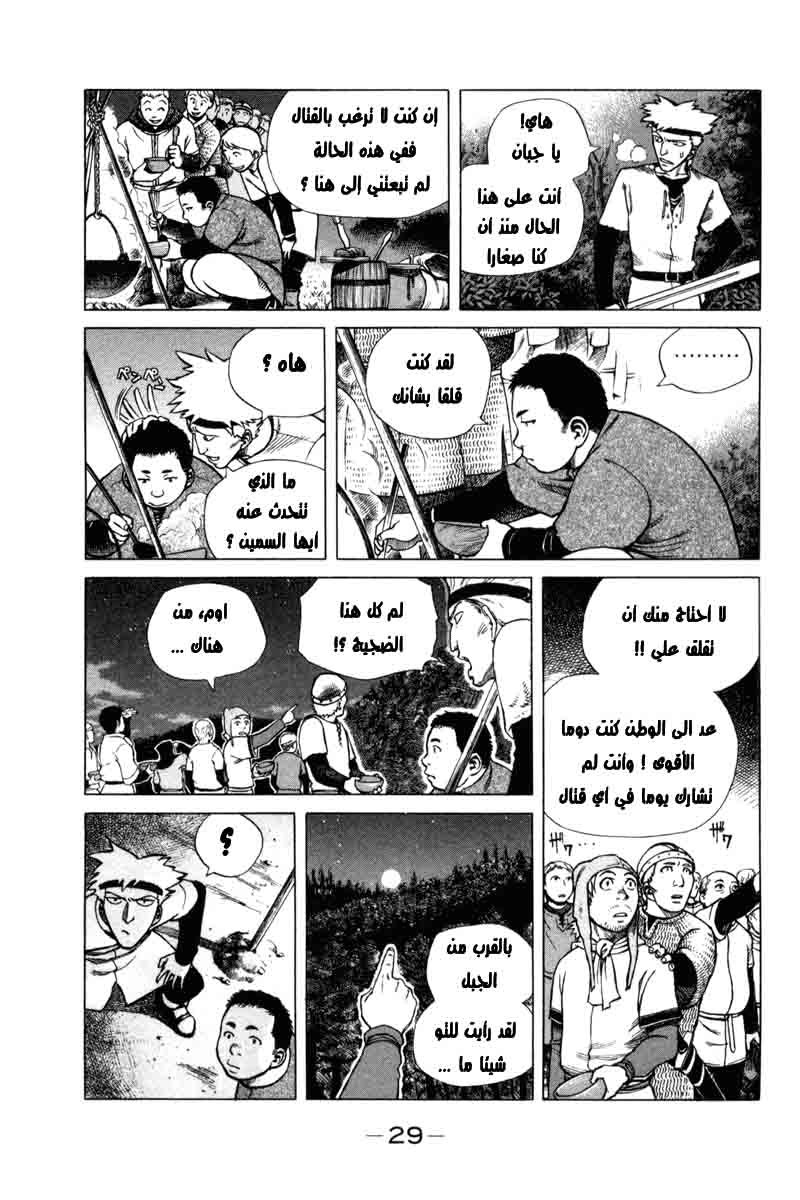 Vinland Saga: Chapter 1 - Page 28