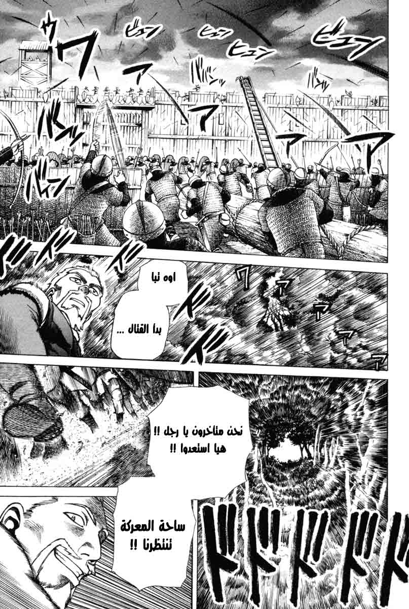 Vinland Saga: Chapter 1 - Page 34