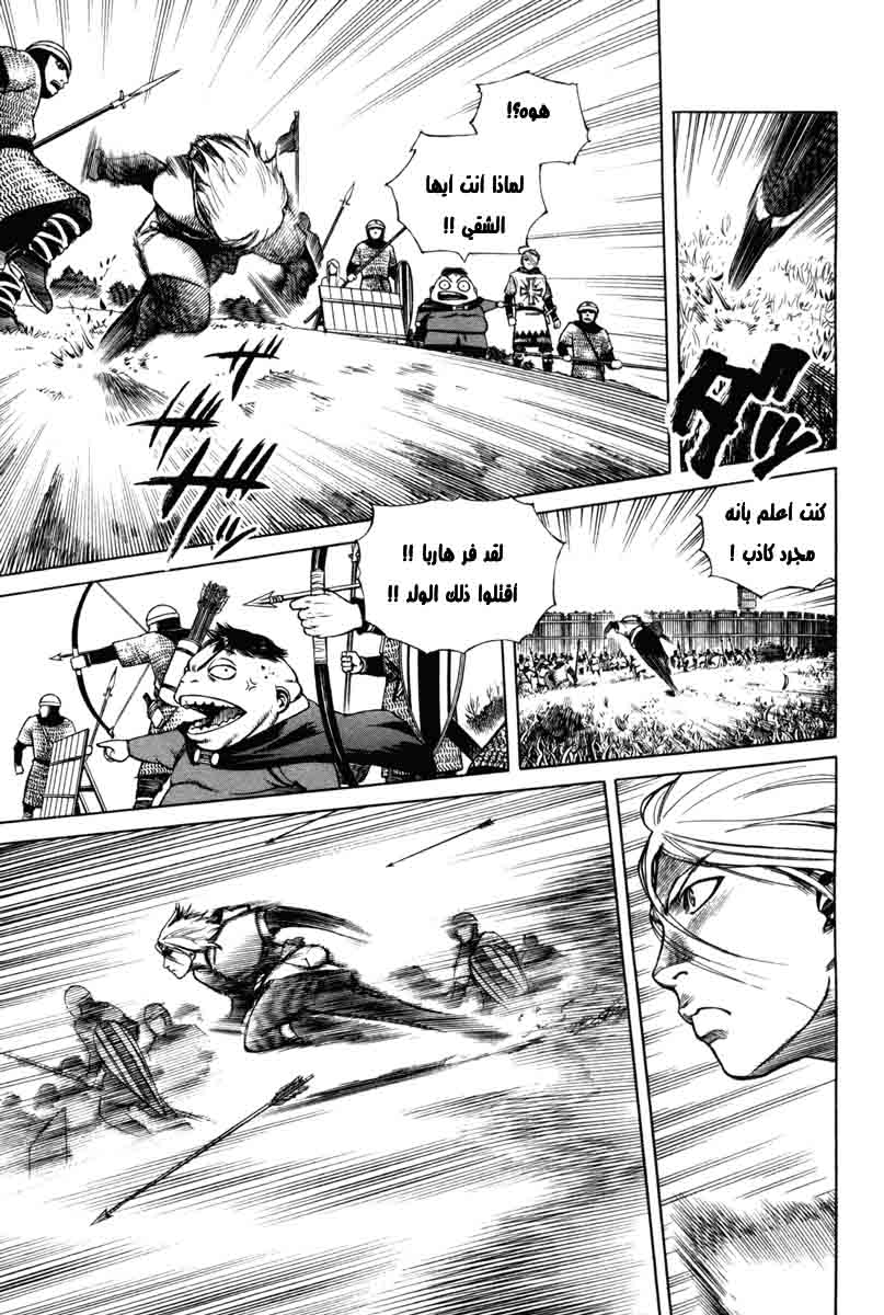 Vinland Saga: Chapter 1 - Page 38