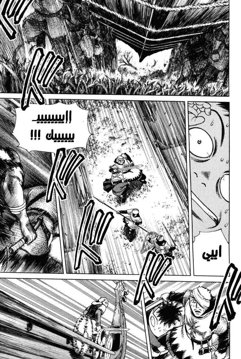 Vinland Saga: Chapter 1 - Page 42