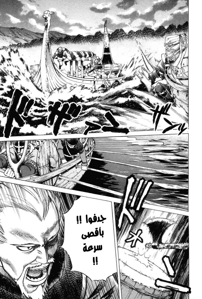 Vinland Saga: Chapter 1 - Page 47