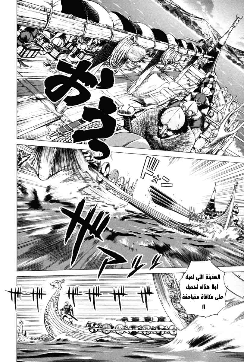 Vinland Saga: Chapter 1 - Page 48