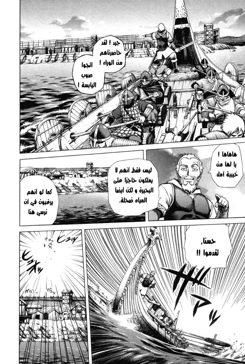 Vinland Saga: Chapter 1 - Page 52