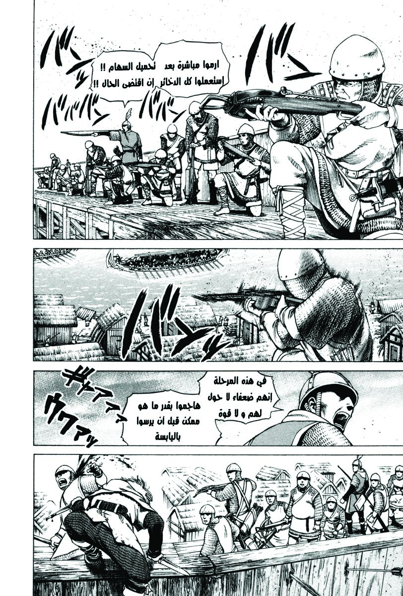 Vinland Saga: Chapter 1 - Page 54