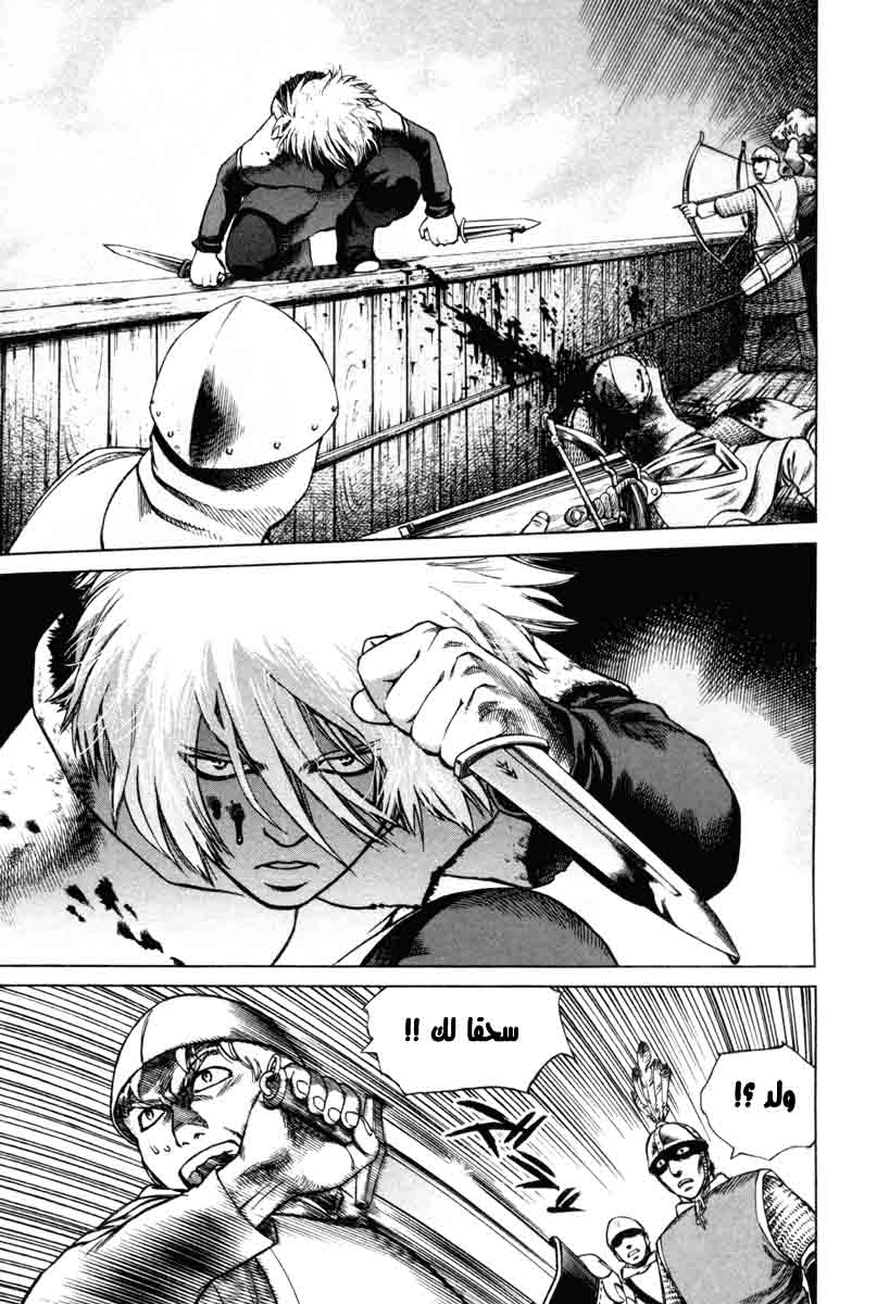 Vinland Saga: Chapter 1 - Page 55