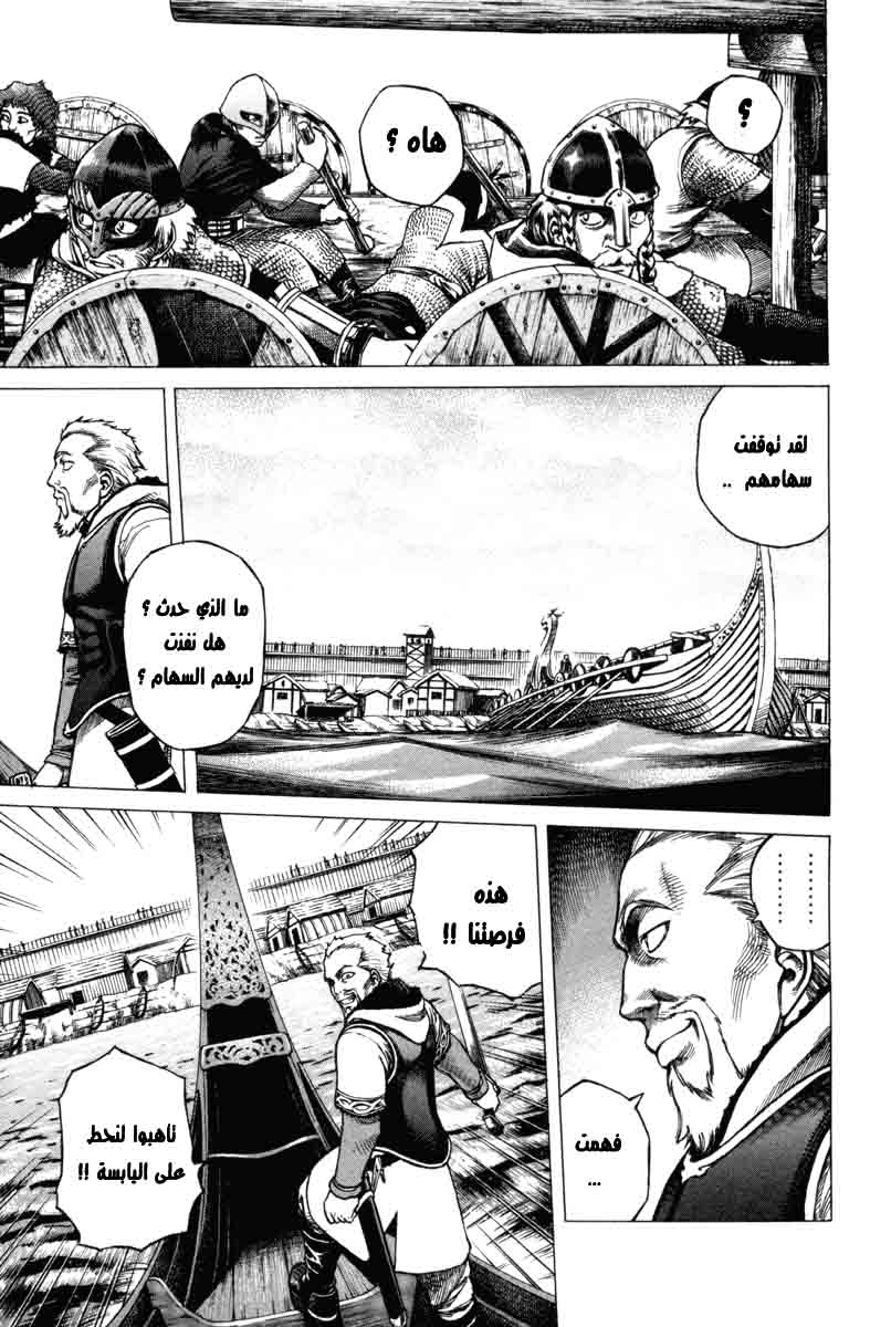 Vinland Saga: Chapter 1 - Page 57
