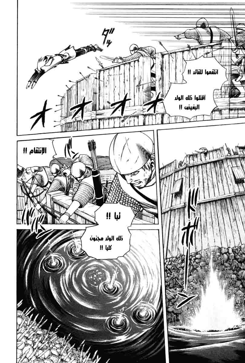 Vinland Saga: Chapter 1 - Page 60