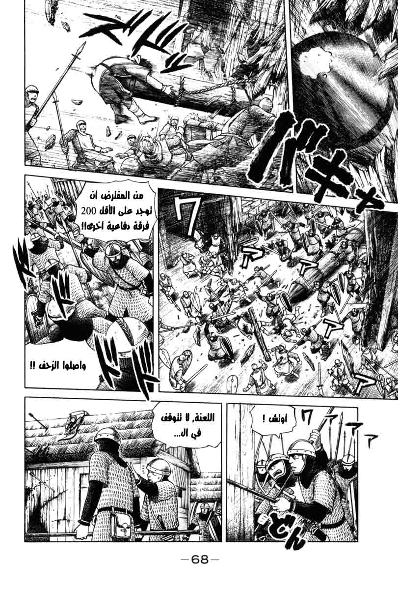 Vinland Saga: Chapter 1 - Page 66