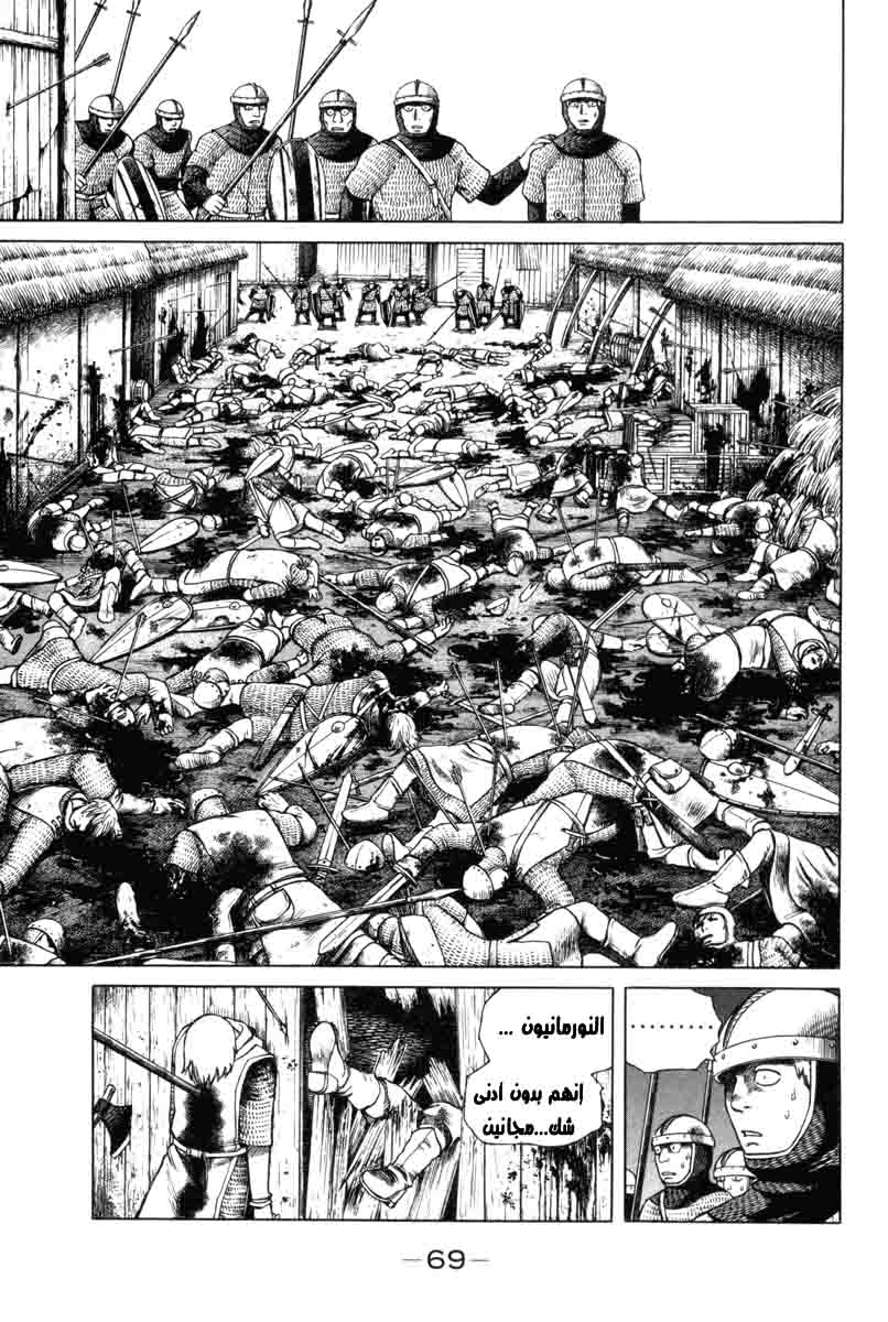 Vinland Saga: Chapter 1 - Page 67