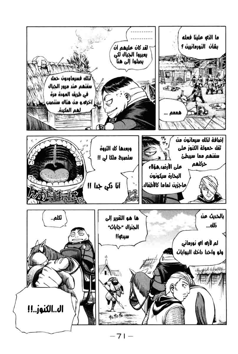 Vinland Saga: Chapter 1 - Page 69