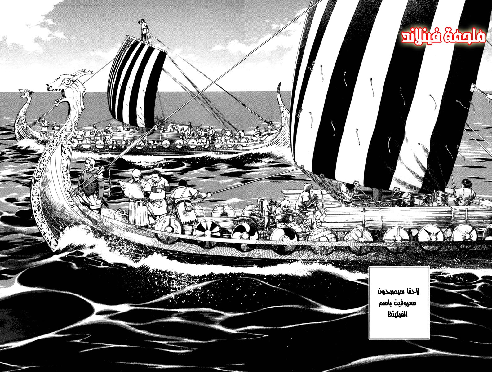 Vinland Saga: Chapter 1 - Page 84