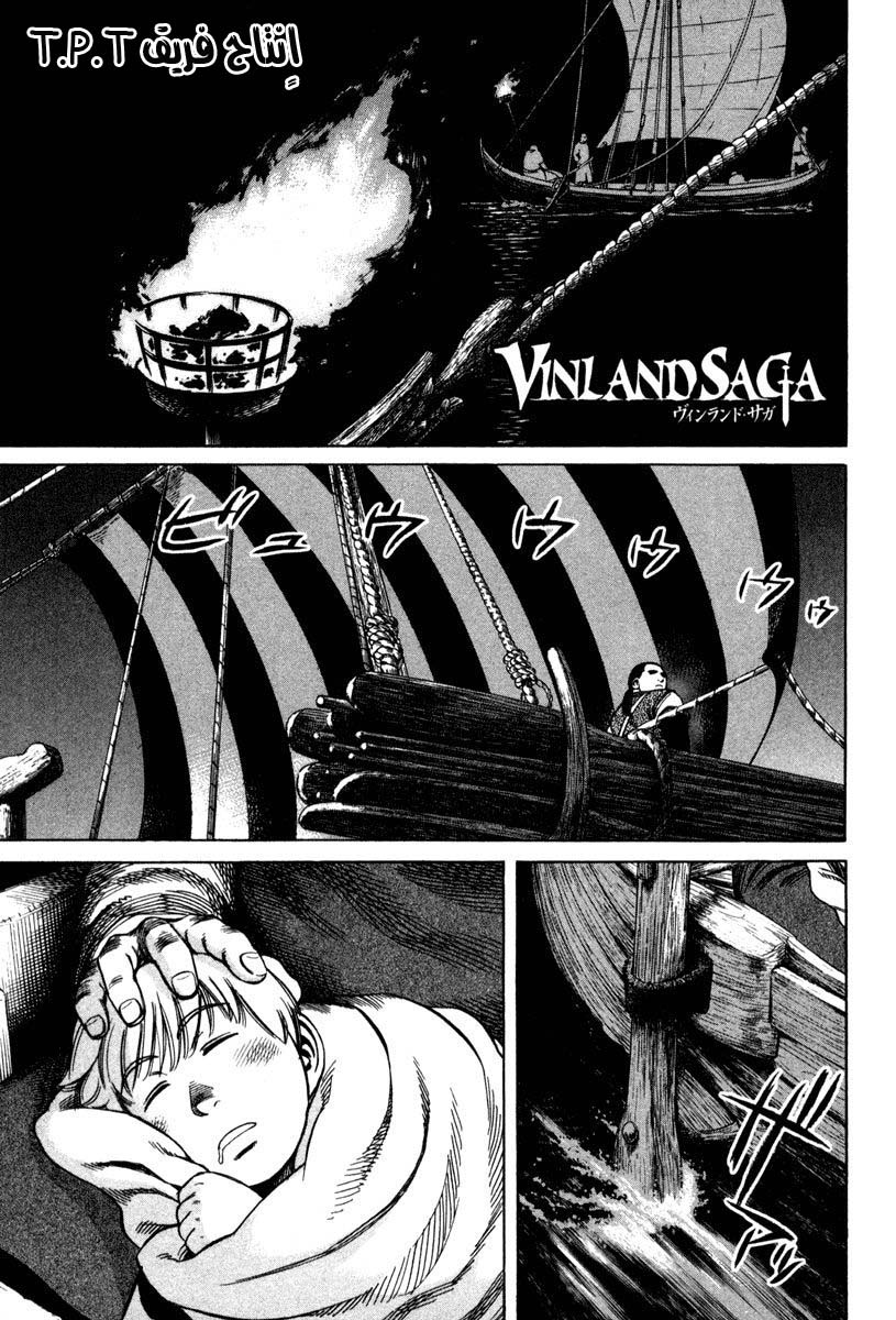 Vinland Saga: Chapter 10 - Page 3
