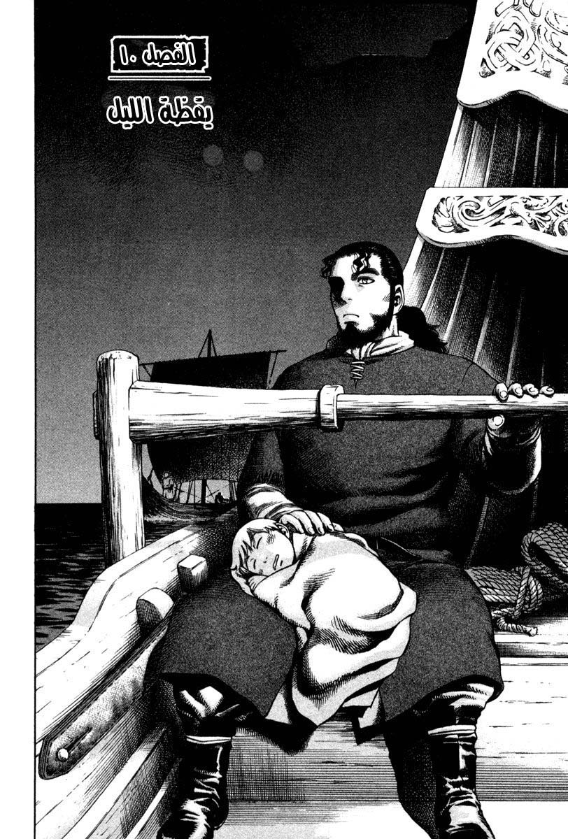 Vinland Saga: Chapter 10 - Page 4