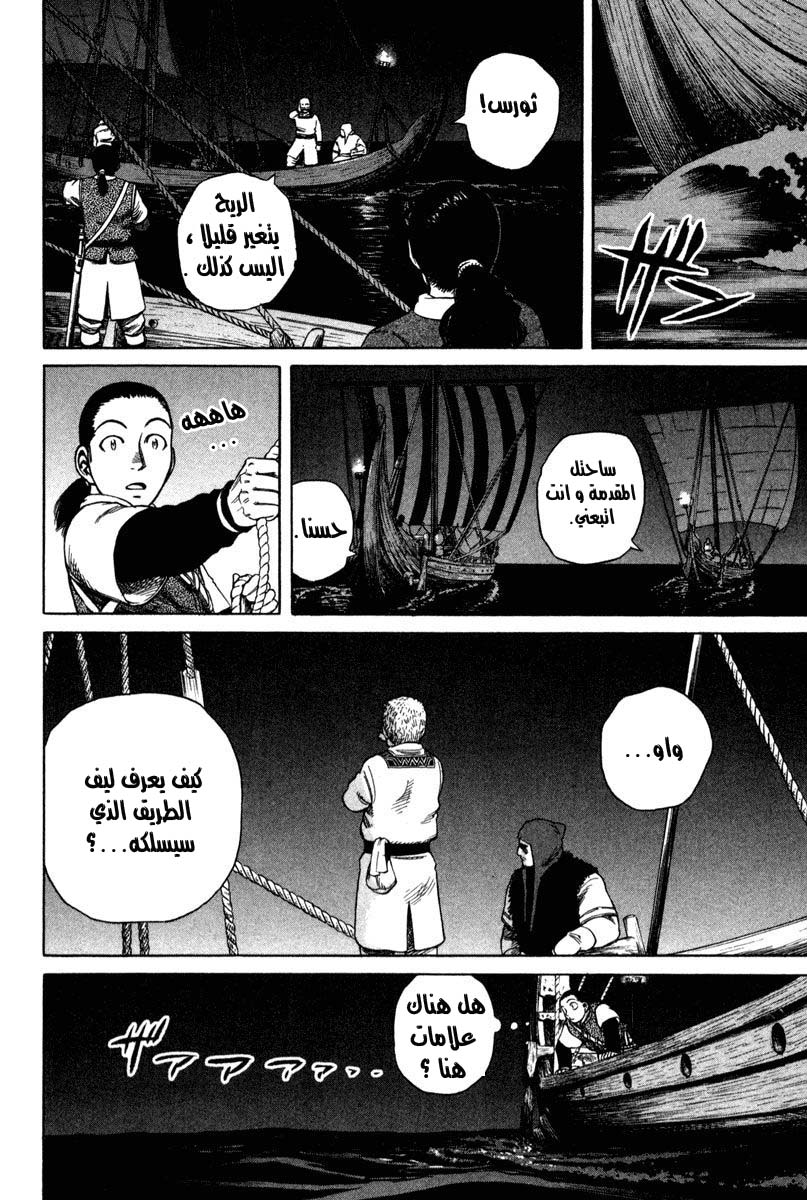 Vinland Saga: Chapter 10 - Page 6