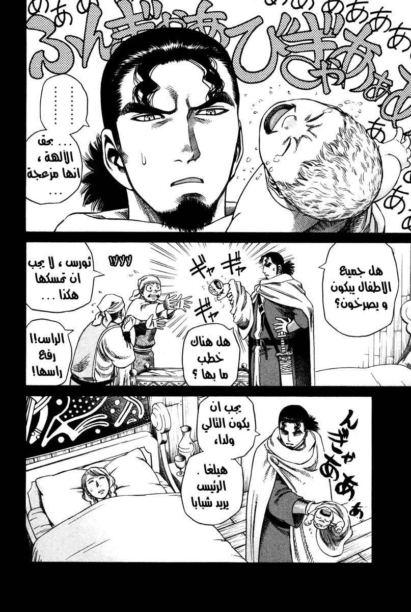 Vinland Saga: Chapter 10 - Page 10