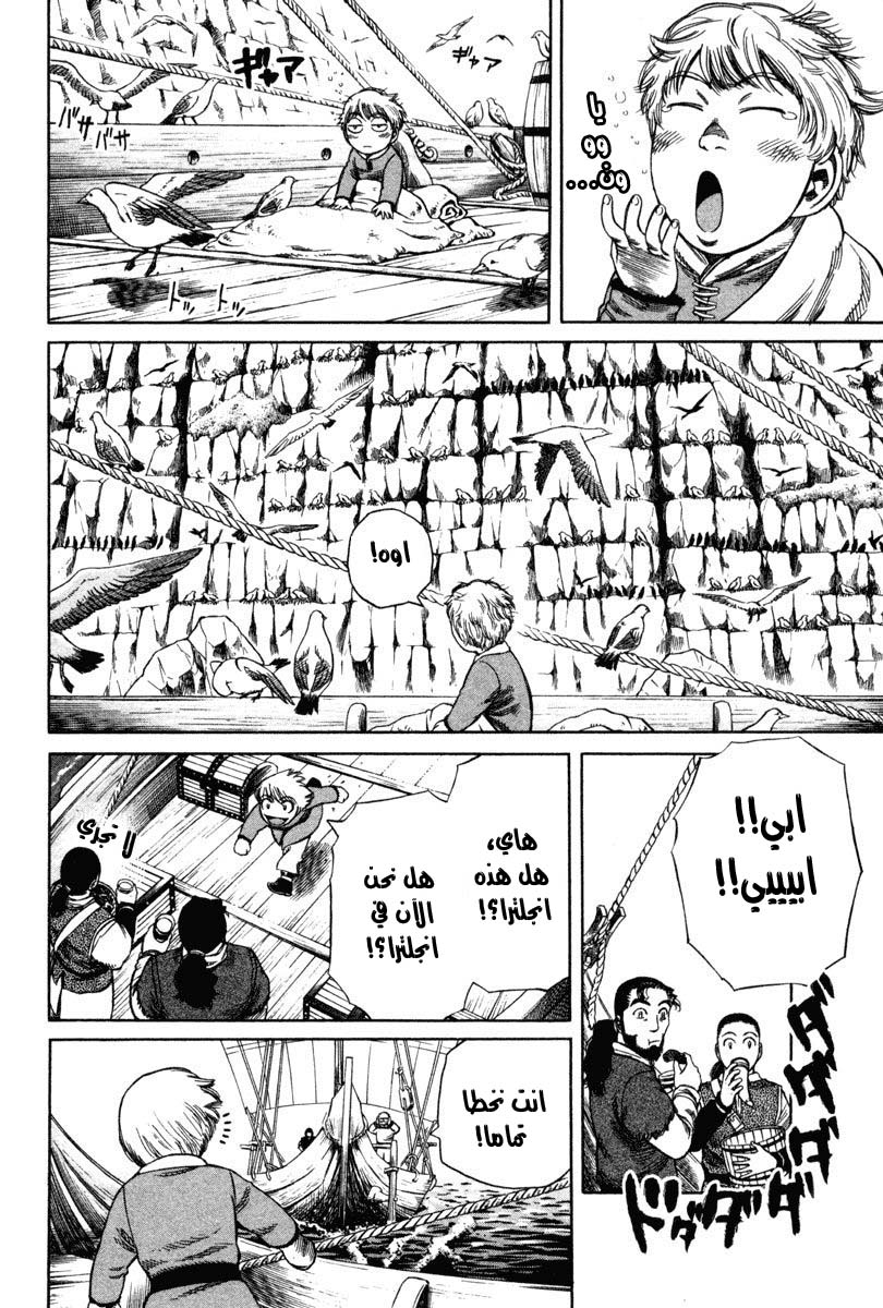 Vinland Saga: Chapter 10 - Page 16