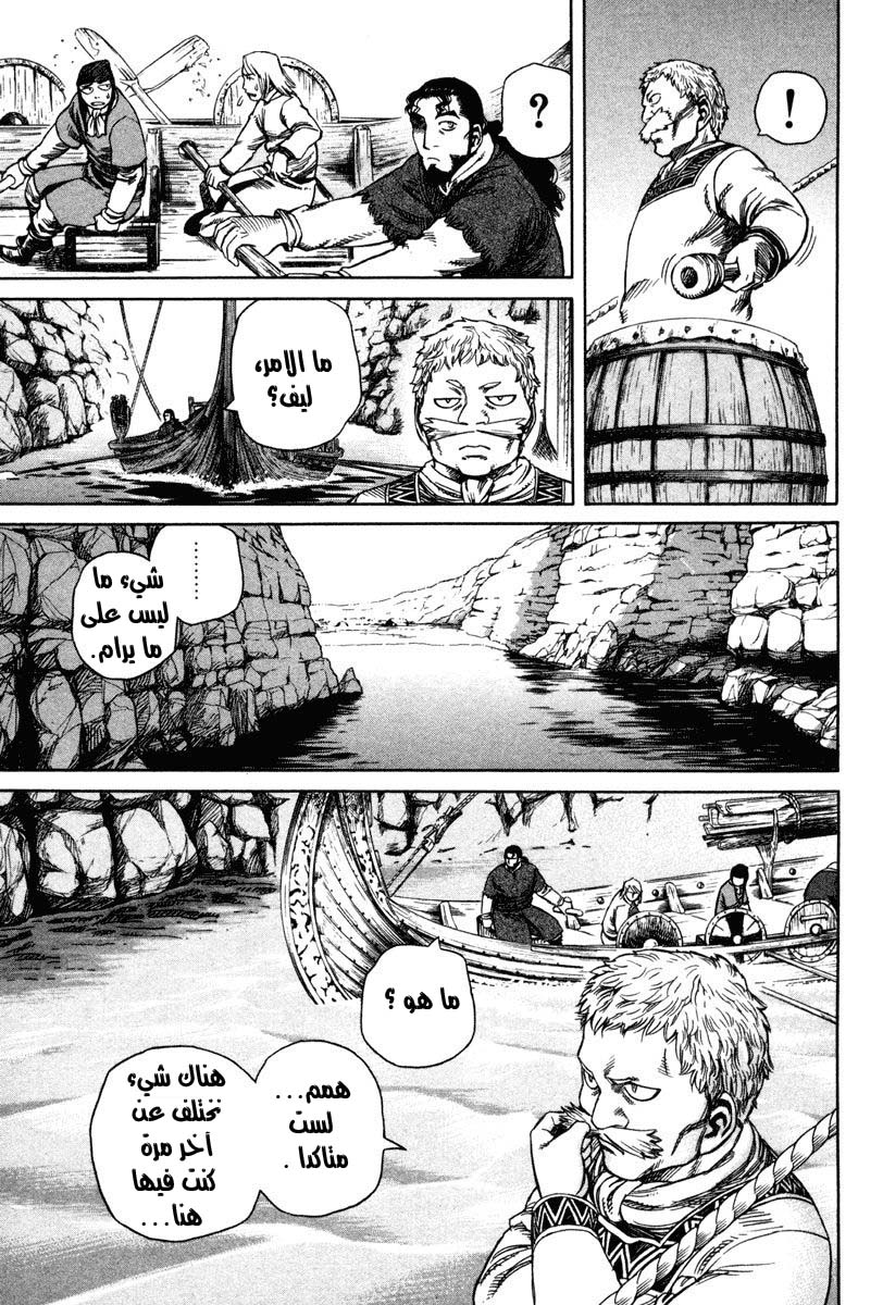 Vinland Saga: Chapter 10 - Page 19