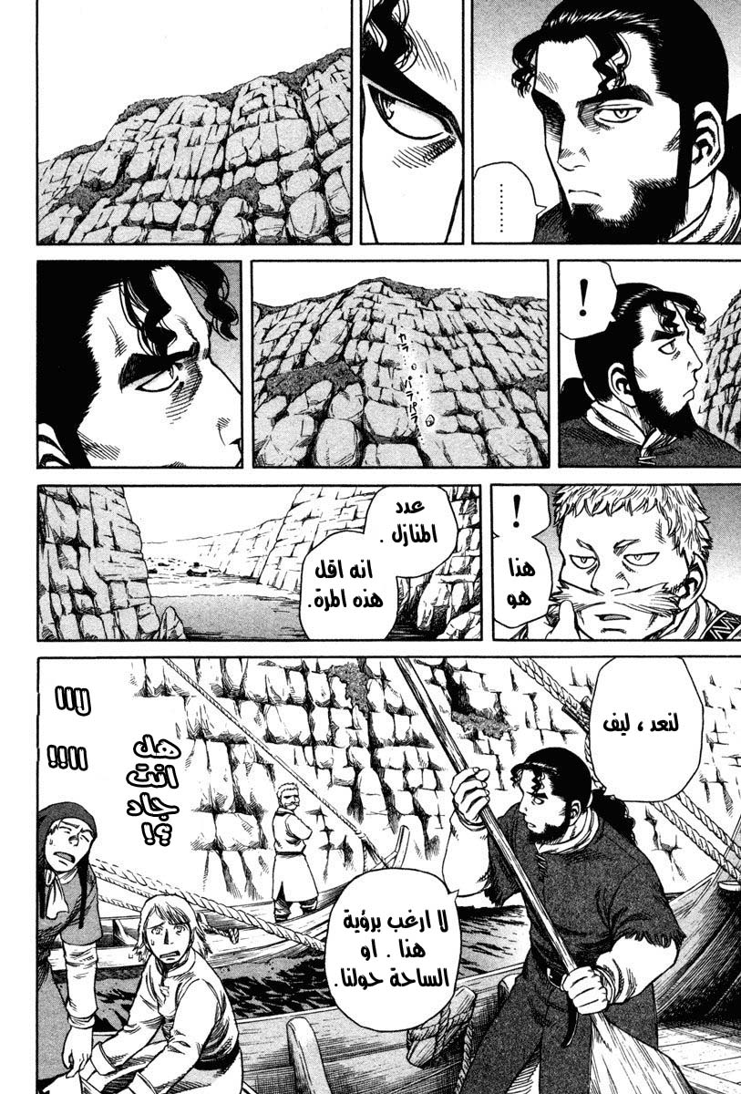 Vinland Saga: Chapter 10 - Page 20