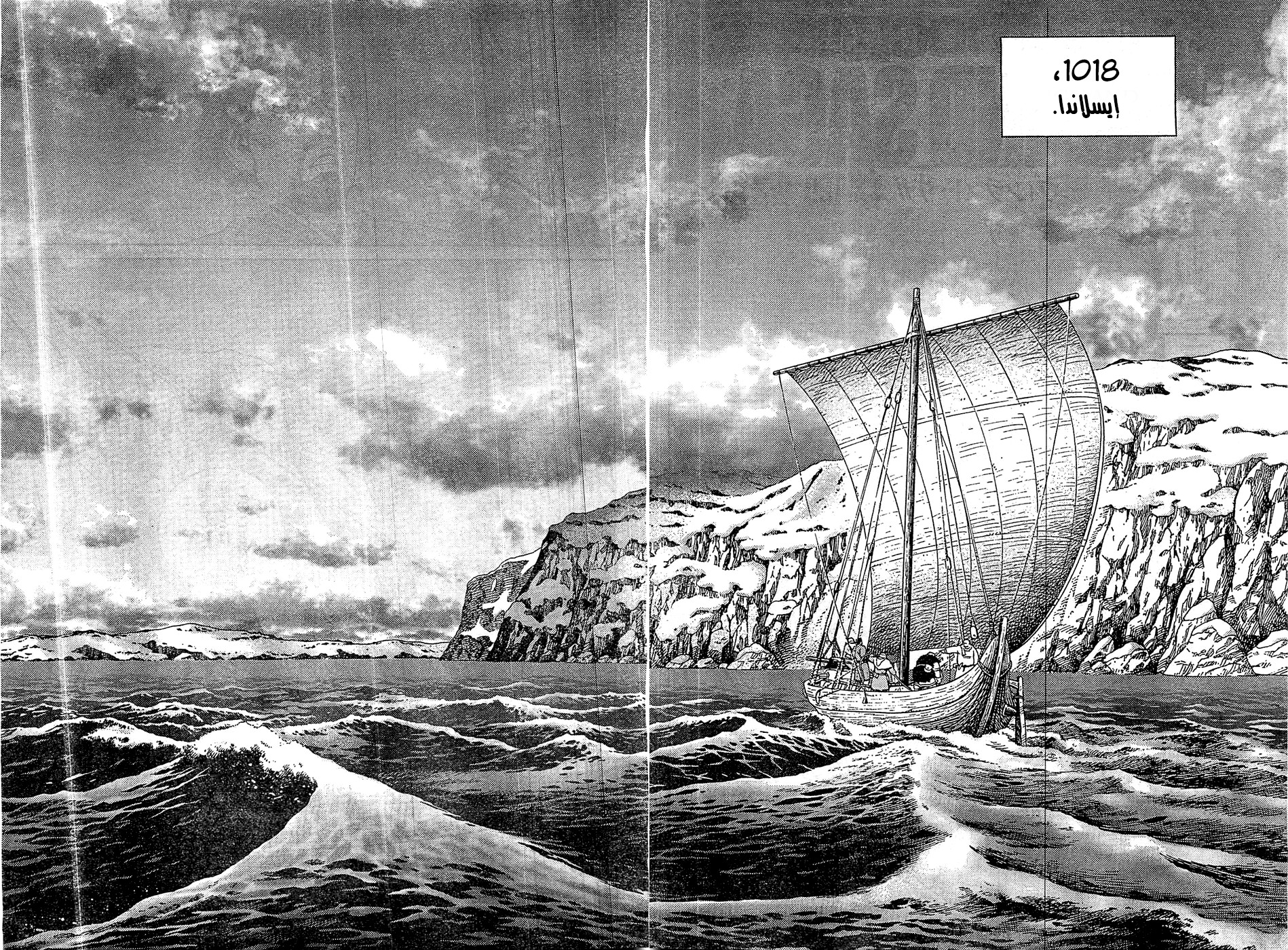 Vinland Saga: Chapter 100 - Page 4