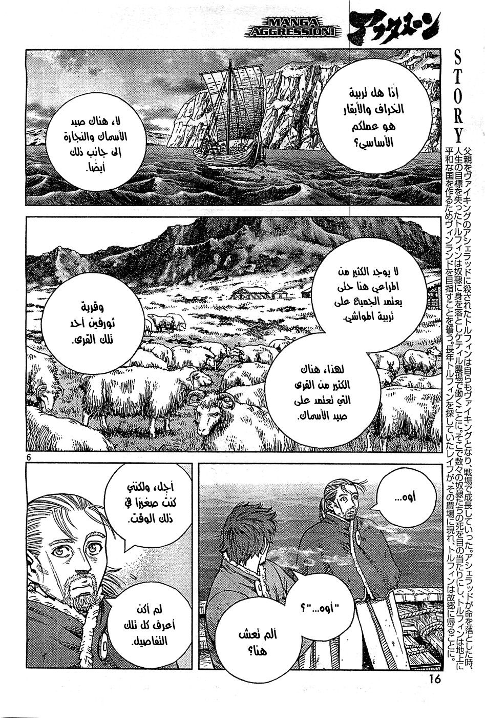 Vinland Saga: Chapter 100 - Page 7