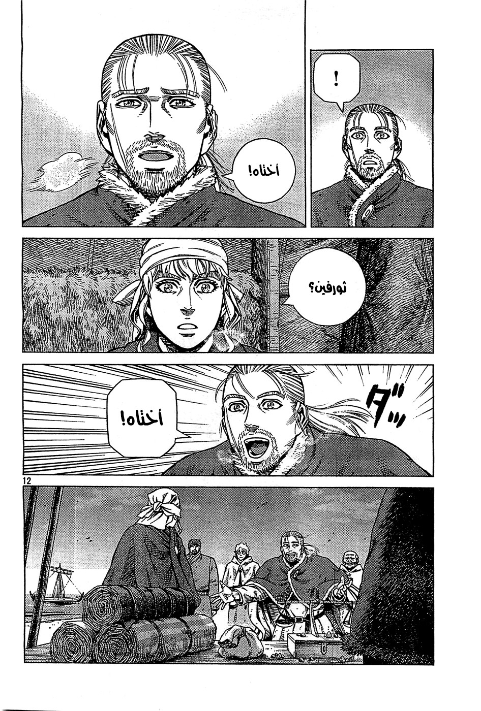 Vinland Saga: Chapter 100 - Page 13