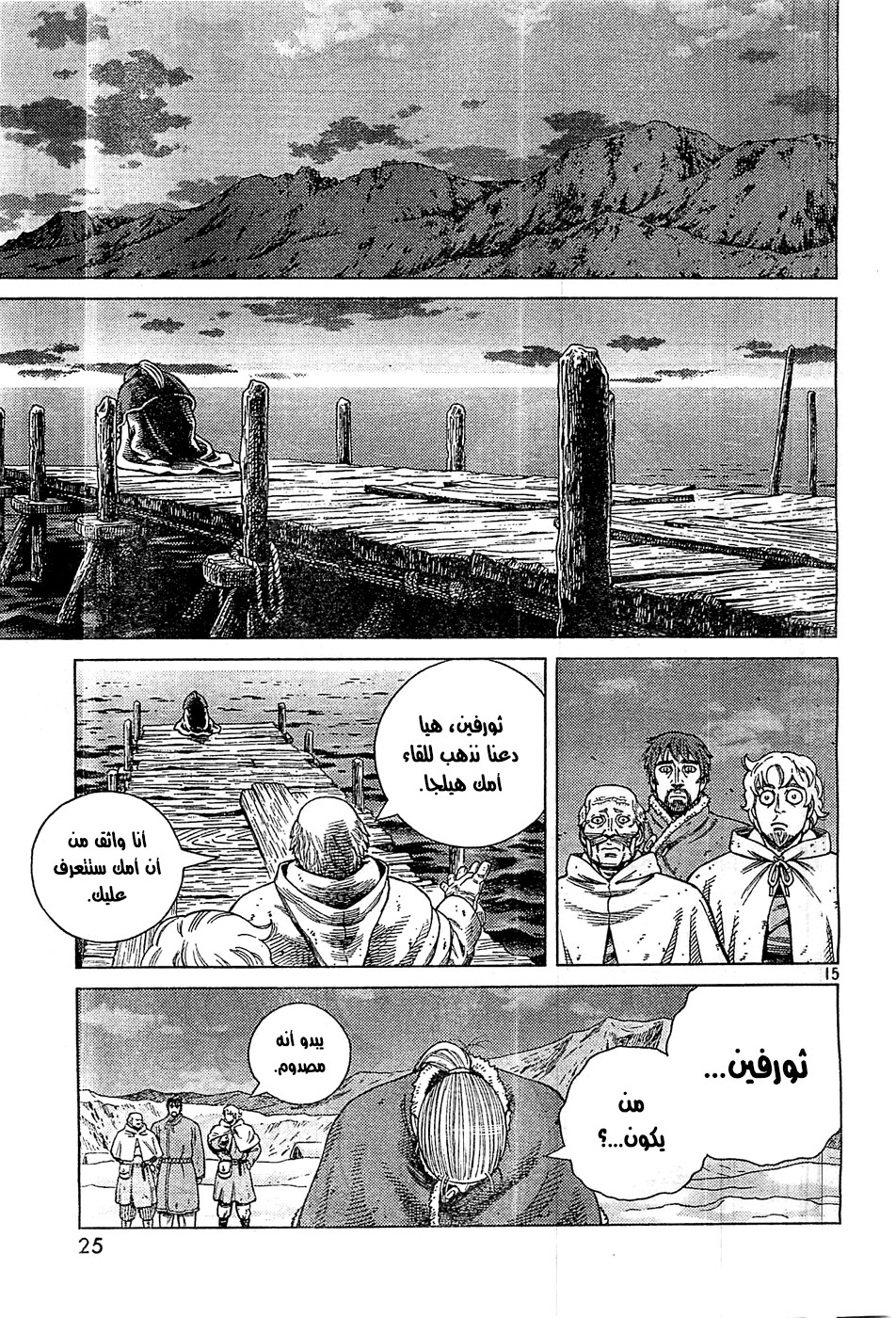 Vinland Saga: Chapter 100 - Page 16