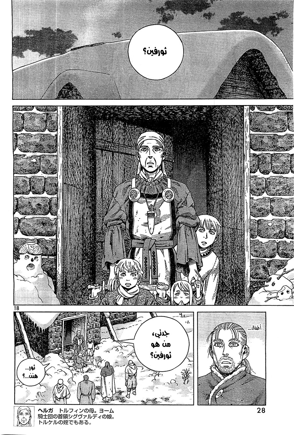 Vinland Saga: Chapter 100 - Page 19