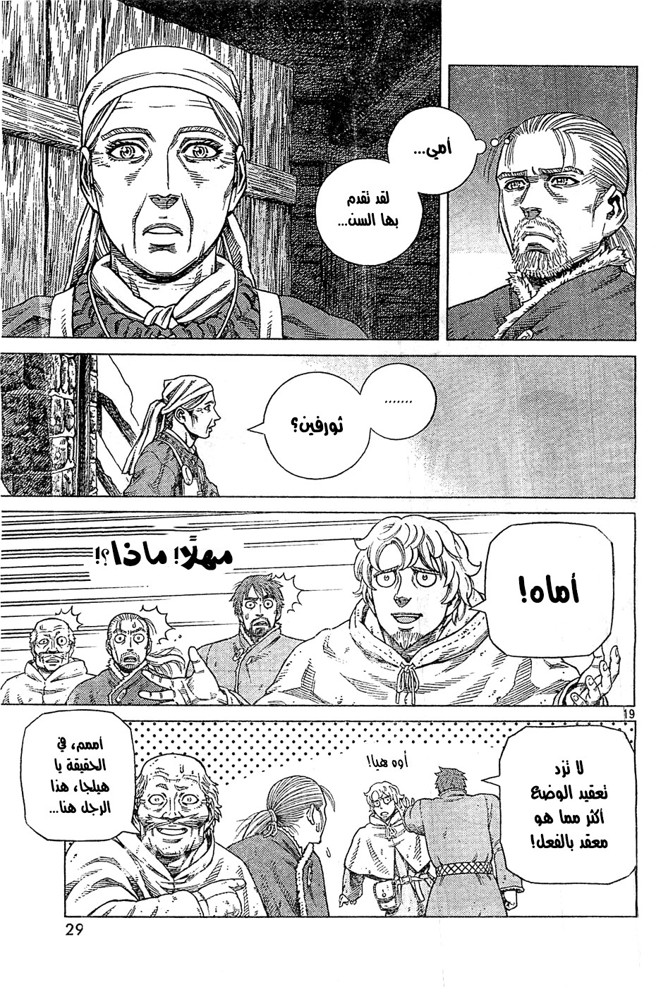 Vinland Saga: Chapter 100 - Page 20