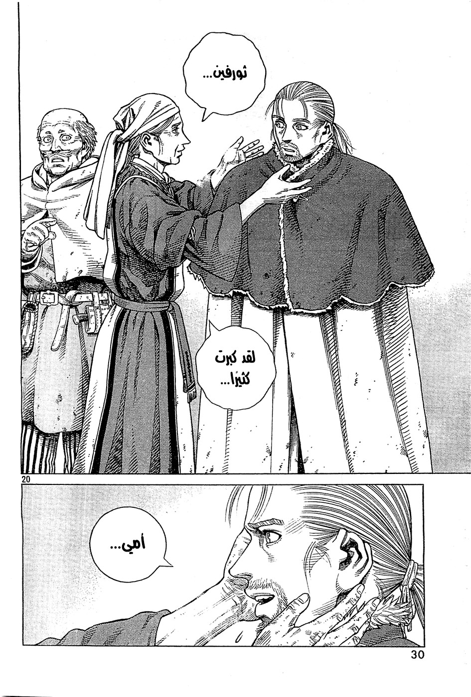 Vinland Saga: Chapter 100 - Page 21