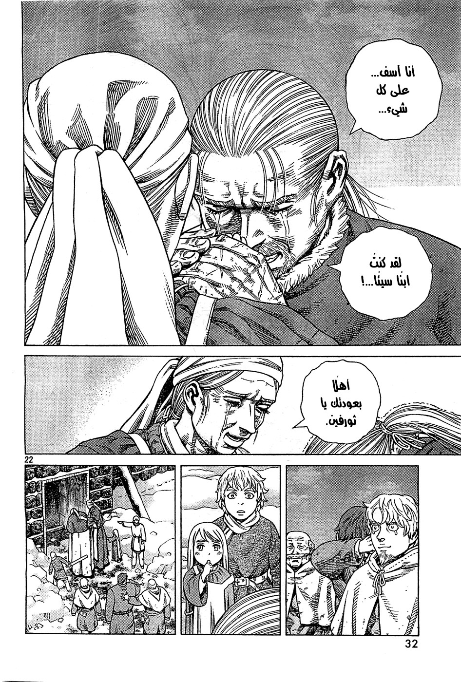 Vinland Saga: Chapter 100 - Page 23