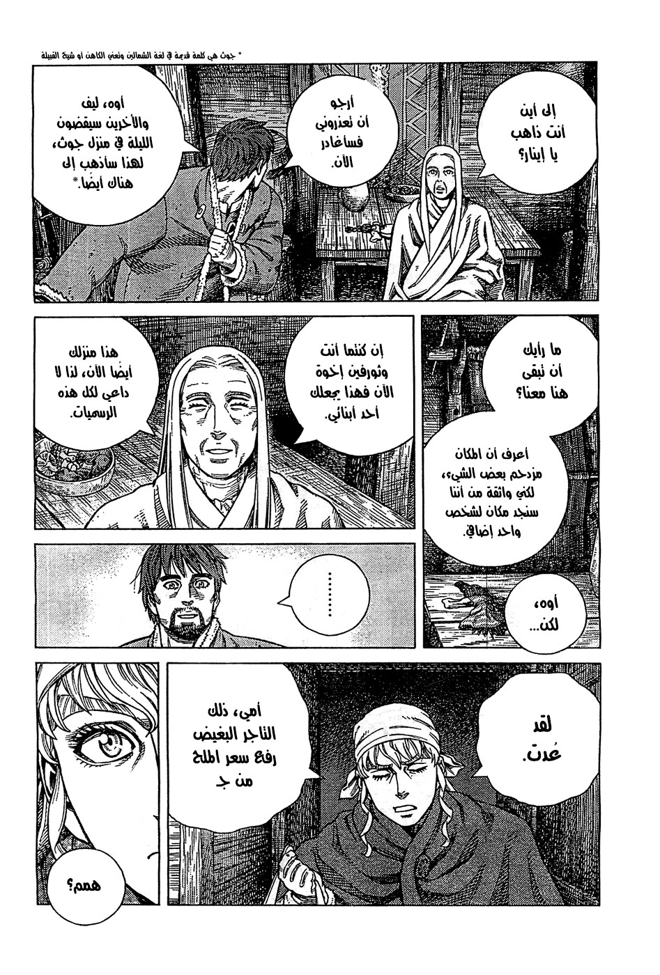 Vinland Saga: Chapter 100 - Page 25