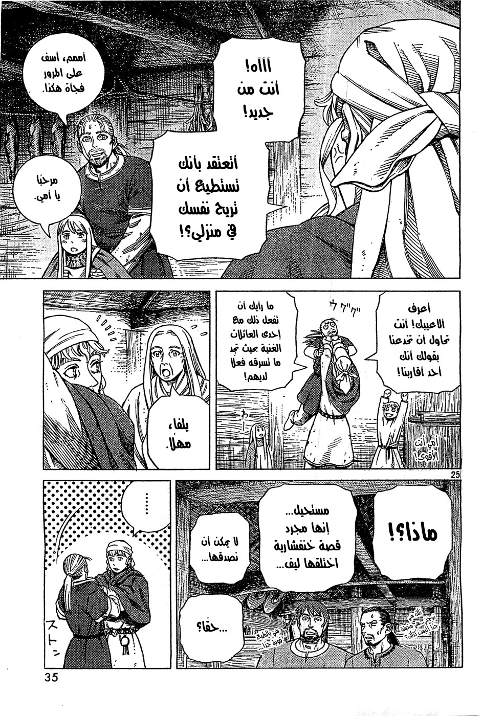 Vinland Saga: Chapter 100 - Page 26