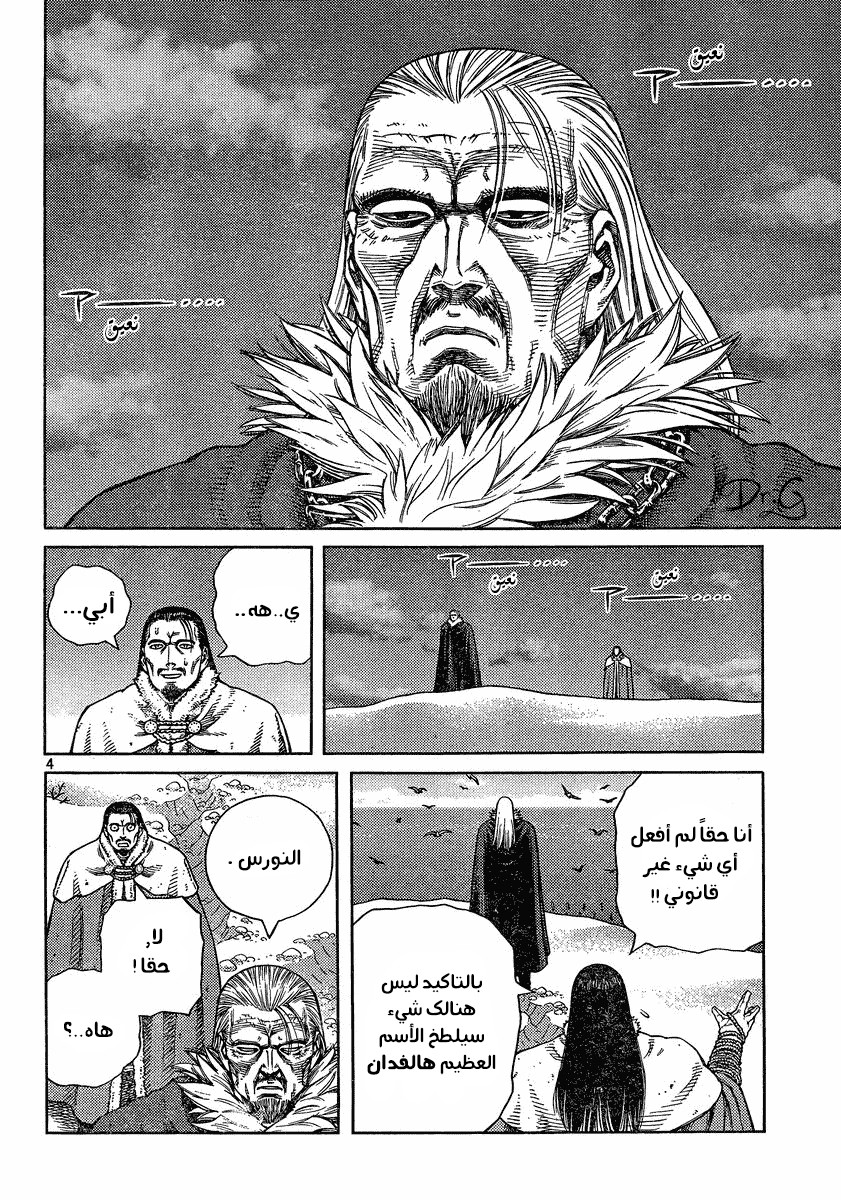 Vinland Saga: Chapter 101 - Page 4