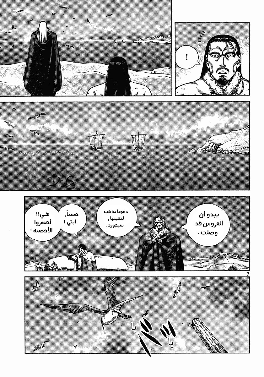 Vinland Saga: Chapter 101 - Page 7