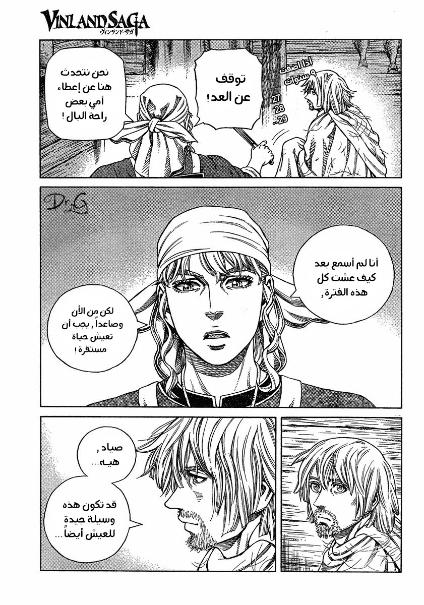 Vinland Saga: Chapter 101 - Page 13