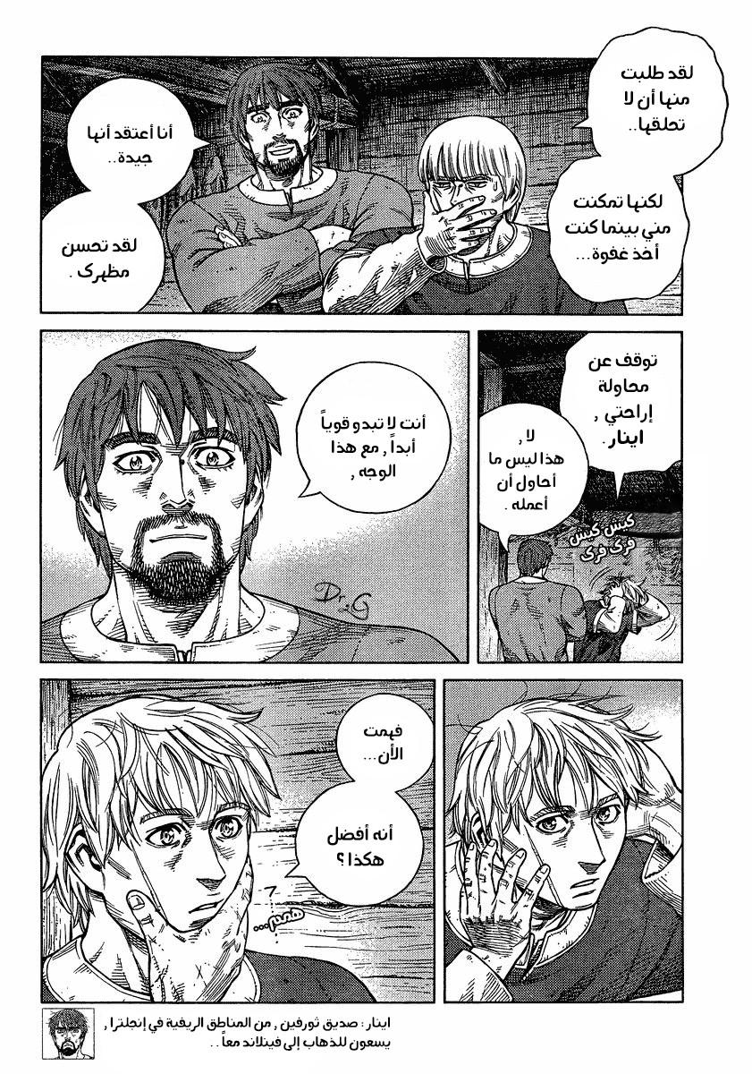 Vinland Saga: Chapter 101 - Page 18