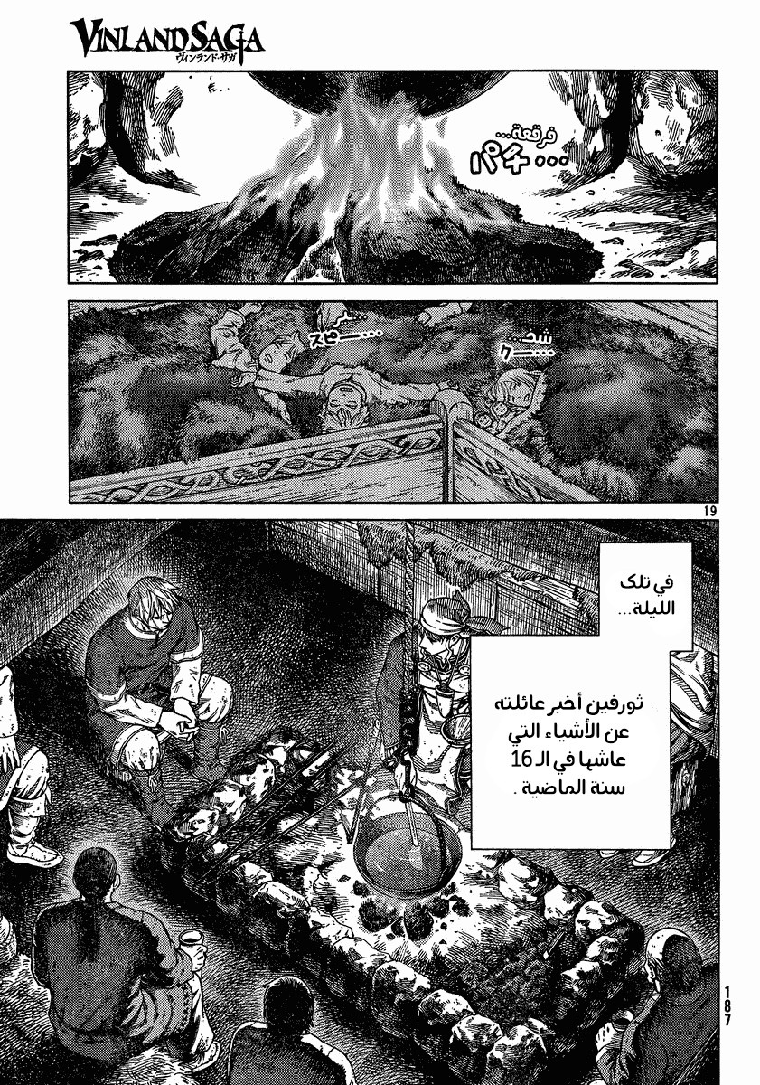 Vinland Saga: Chapter 101 - Page 19