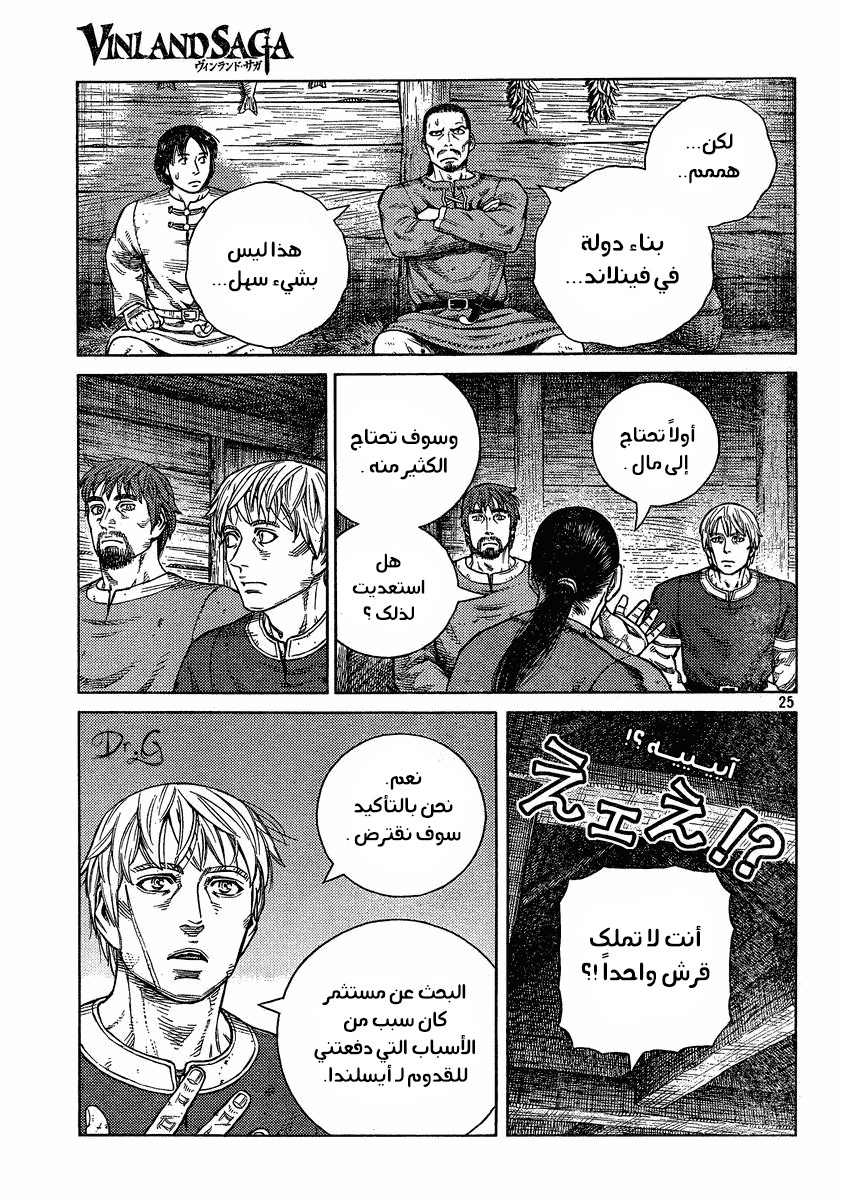 Vinland Saga: Chapter 101 - Page 25