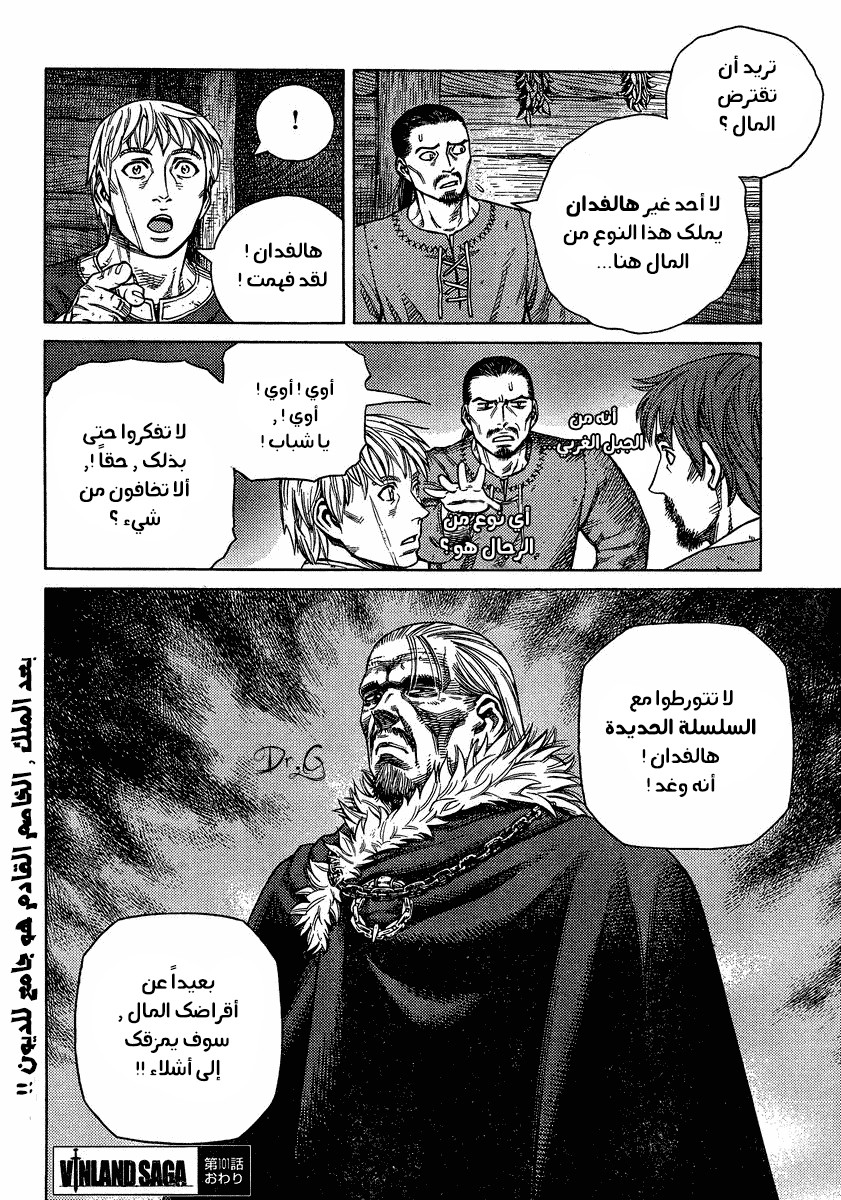 Vinland Saga: Chapter 101 - Page 26