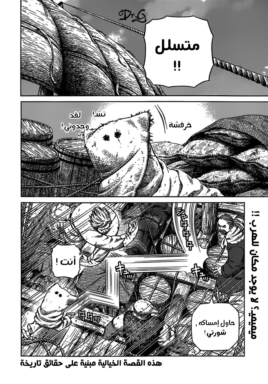 Vinland Saga: Chapter 102 - Page 2