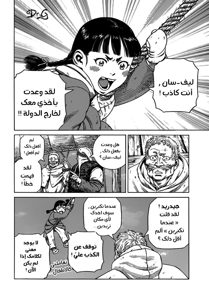 Vinland Saga: Chapter 102 - Page 4