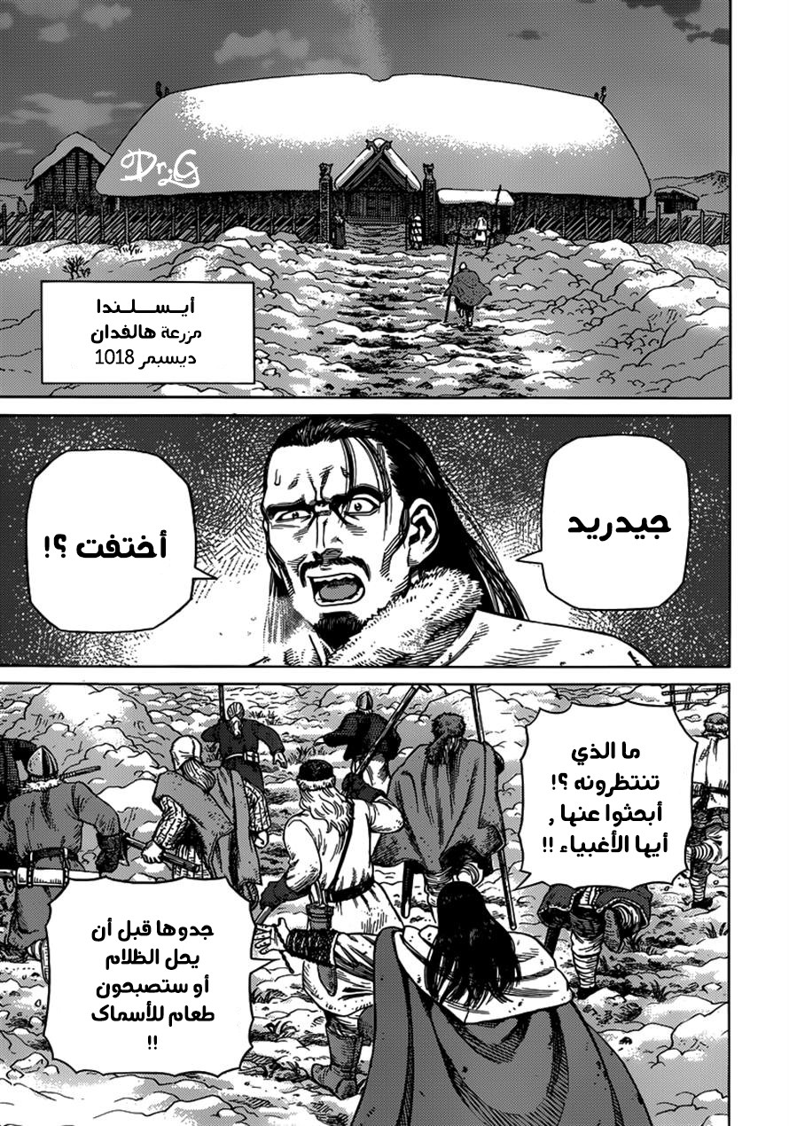 Vinland Saga: Chapter 102 - Page 9