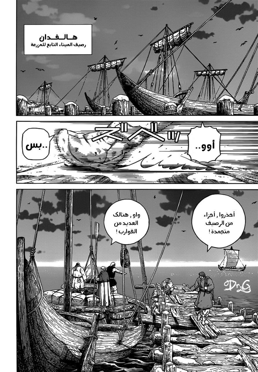 Vinland Saga: Chapter 102 - Page 10