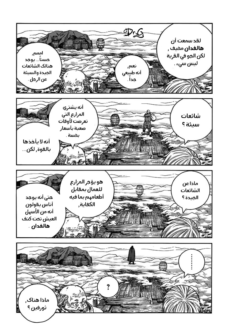 Vinland Saga: Chapter 102 - Page 12