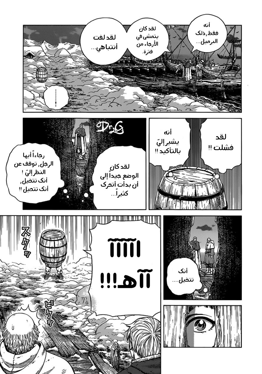 Vinland Saga: Chapter 102 - Page 13