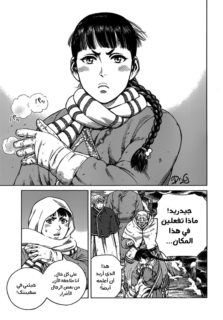 Vinland Saga: Chapter 102 - Page 15